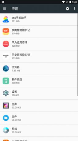 一键无尘清理手机管家最新版截图2