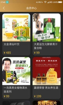 佲店优惠购物安卓版截图3