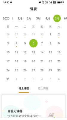 米格鲁英语最新版截图4