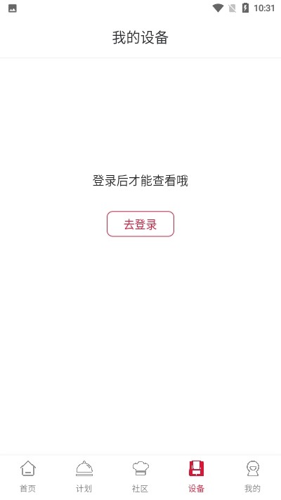 烹小仙安卓版截图1