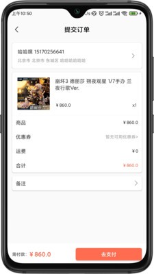 元気玛特省钱购物安卓版截图1