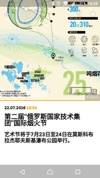 Sputnik汉化版截图4