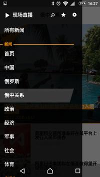 Sputnik汉化版截图1