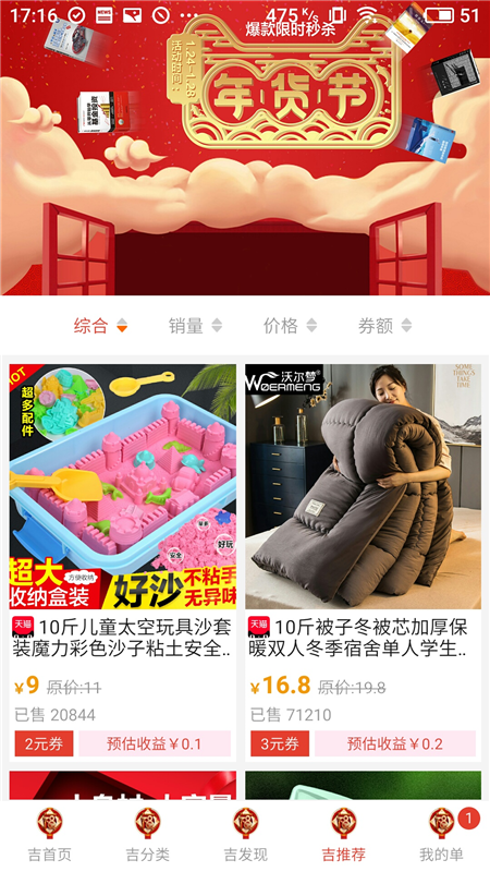 夕拼拼省钱购物最新版截图2