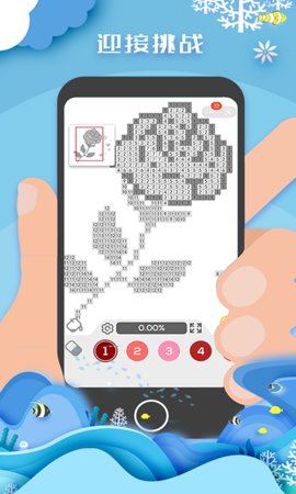 像素填色达人安卓版最新版截图1