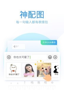 Qq手机输入法官方版截图2