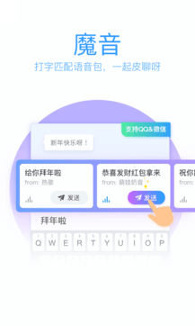 Qq手机输入法官方版截图1