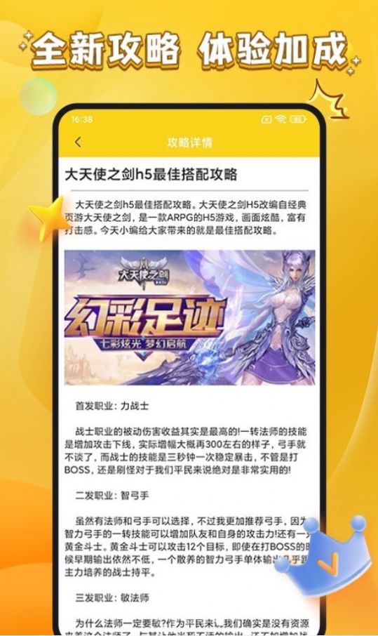 游小福利官方版截图1