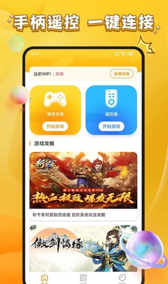 游小福利官方版截图3