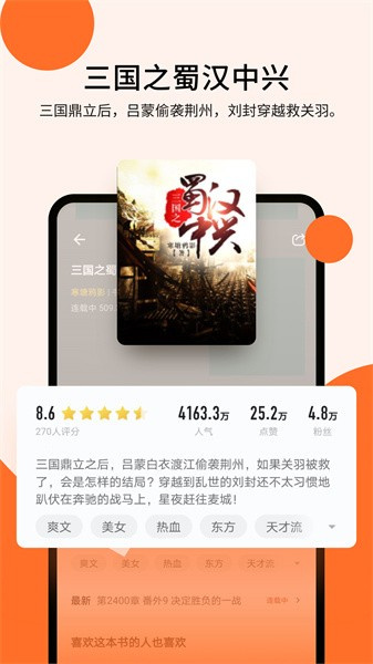 几本免费小说截图5