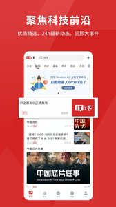 It之家官方版截图1