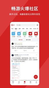 It之家官方版截图4