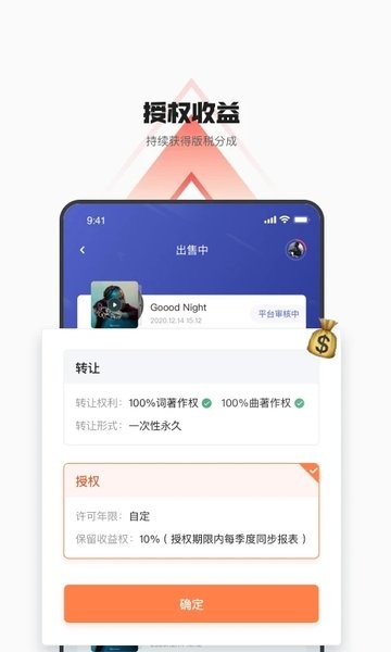 音乐蜜蜂最新版截图2