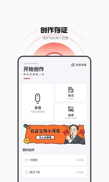 音乐蜜蜂最新版截图1