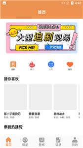 小羊壁纸免费最新版截图3