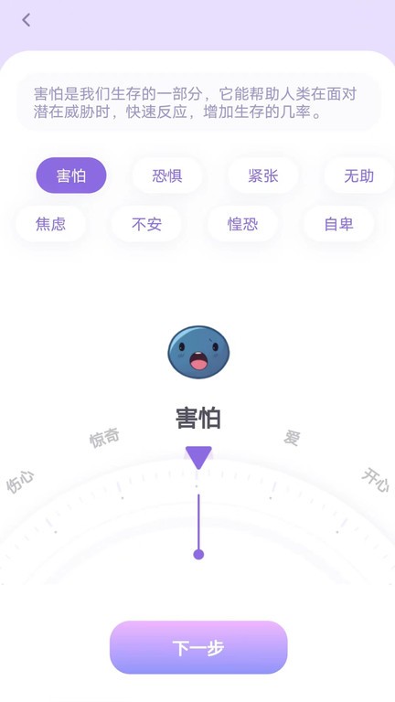 星音情绪日记安卓版最新版截图3