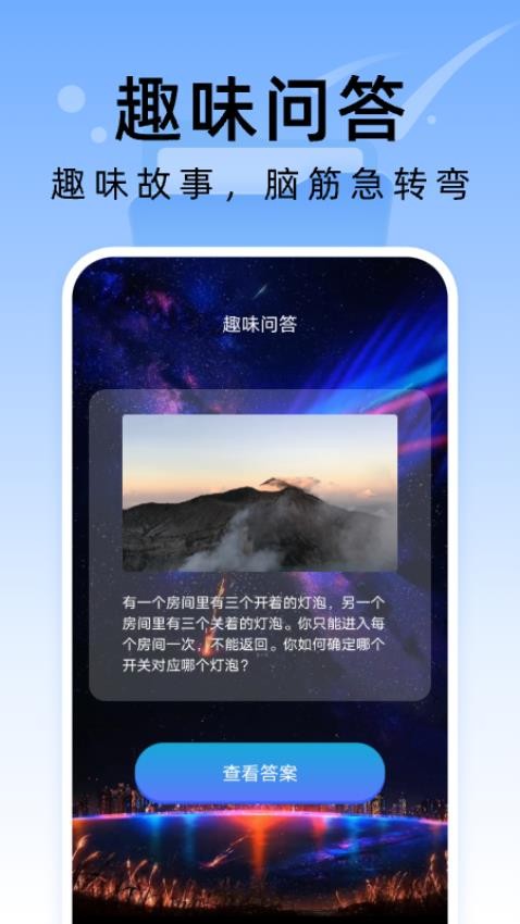 彗星文件管家安卓版最新版截图2