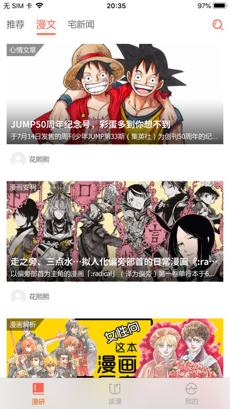 元尊漫画免费版安卓版截图2