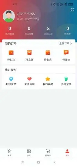 丰煌商城优惠购物安卓版截图3