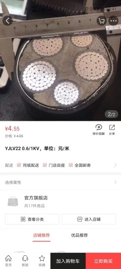 欧博宇商城送优惠券安卓版截图2