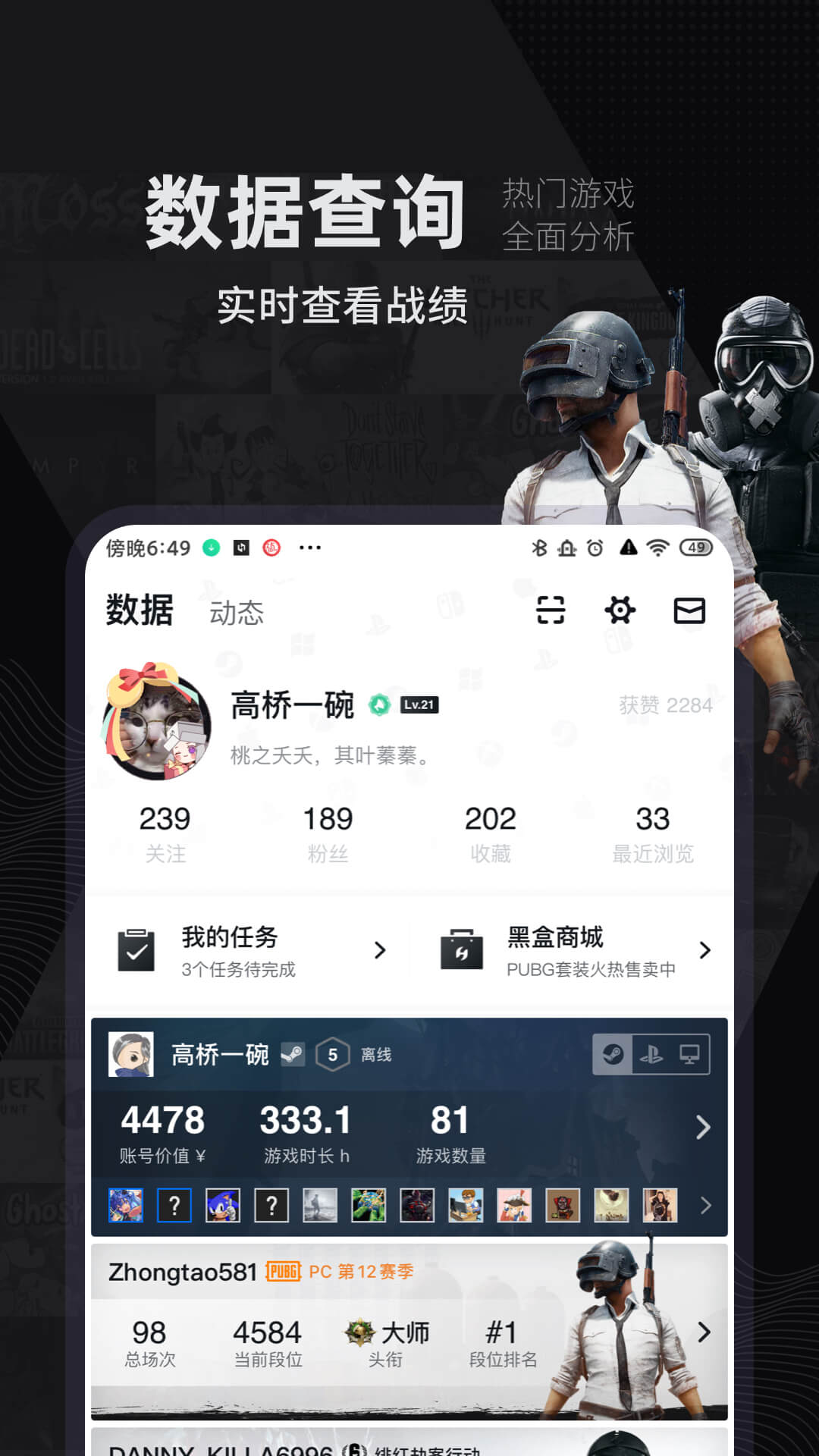 小黑盒For Steam安卓版截图2