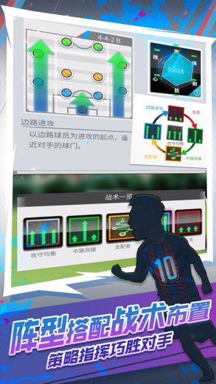 世嘉口袋创造球会安卓版截图3