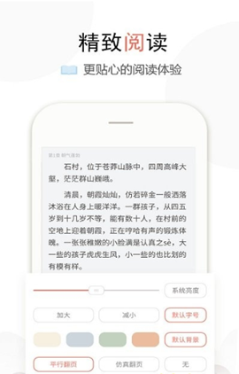 盒子小说免费版安卓版截图4