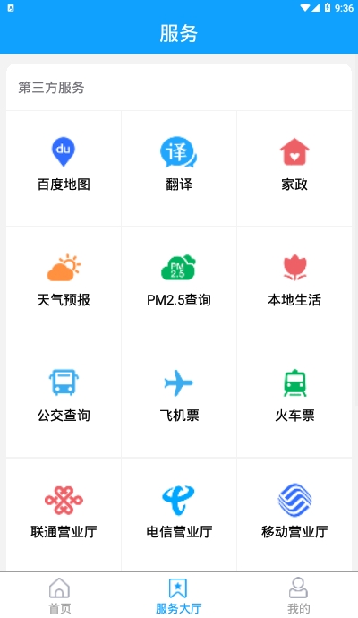 先行发布安卓版截图2