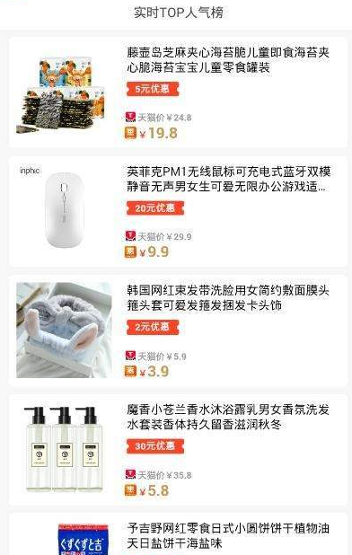 券惠优品最新版安卓版截图1