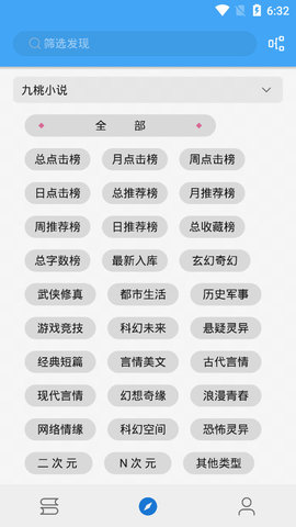 书虫追书仿真的翻页模式安卓版截图2