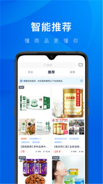 大淘客联盟优惠购物最新版截图2