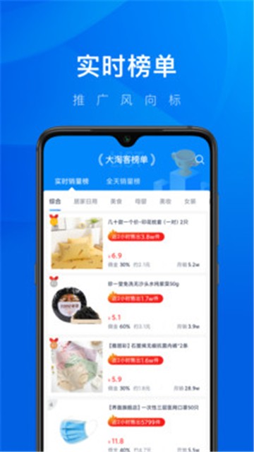 大淘客联盟优惠购物最新版截图3