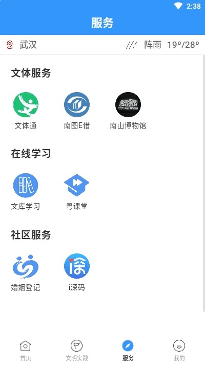 湾区消息安卓版截图1