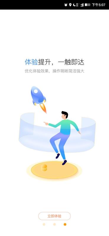 星驿秘书官方版截图2