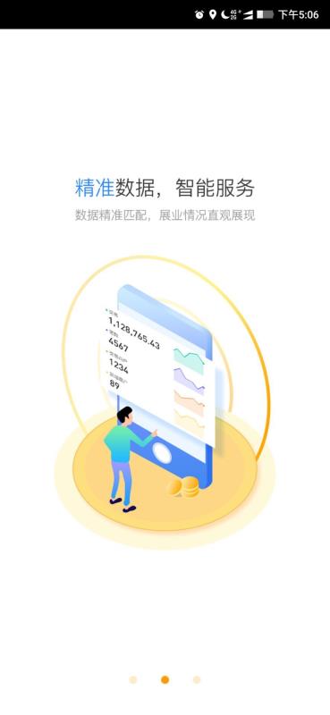 星驿秘书官方版截图1