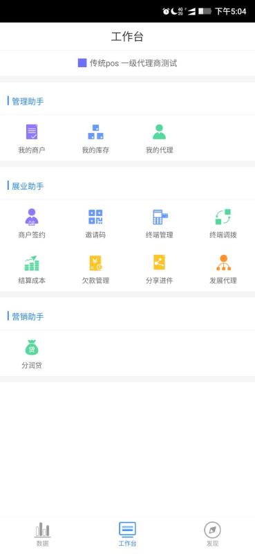 星驿秘书官方版截图3