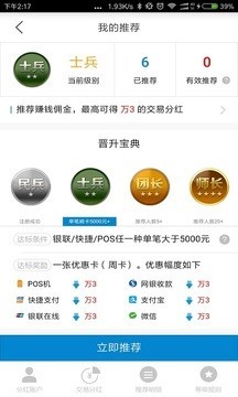 汇付鼎刷官方版截图1