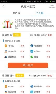 汇付鼎刷官方版截图3