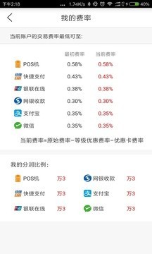 汇付鼎刷官方版截图4