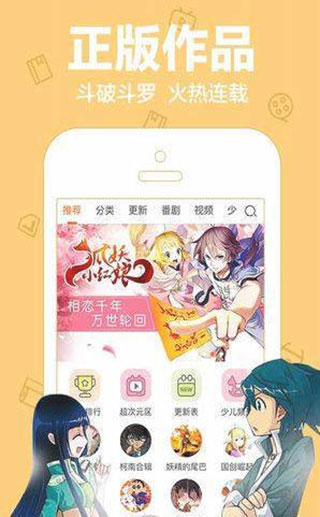 左右漫画安卓版截图2