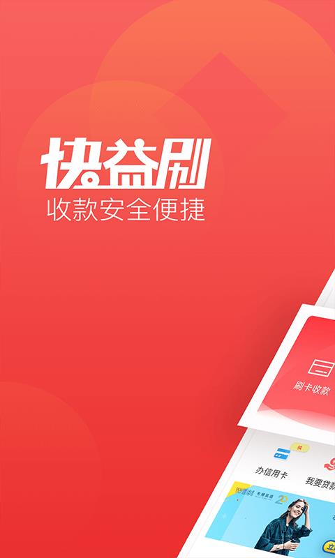 快益刷最新版截图1