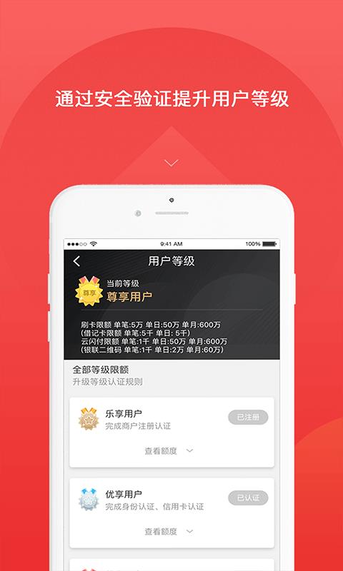 快益刷最新版截图3