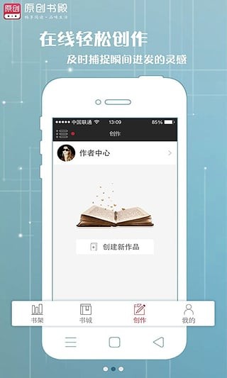 原创书殿安卓版截图1