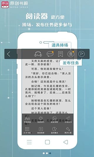 原创书殿安卓版截图2