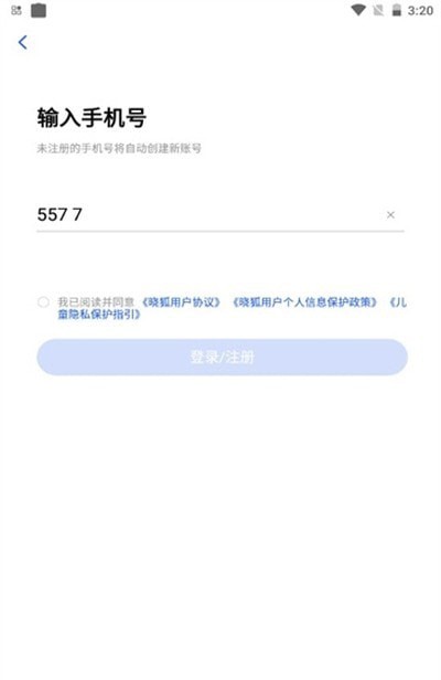 晓狐线上学习安卓版截图3