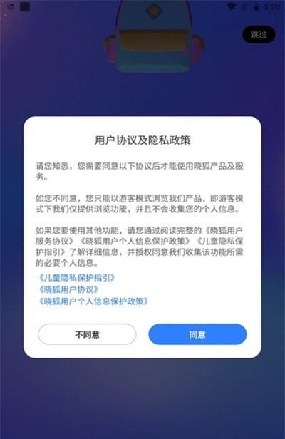 晓狐线上学习安卓版截图1