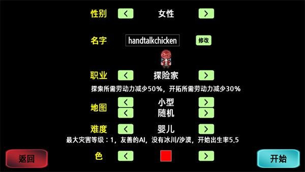 大出产部落最新版截图3