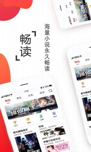 淘淘小说最新版截图4