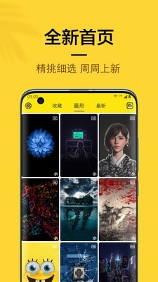 橙子4D动态壁纸锁屏免费最新版截图3