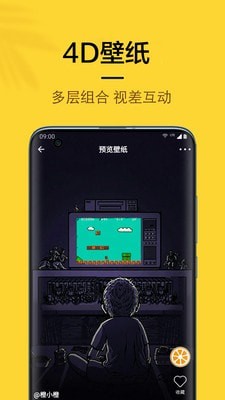 橙子4D动态壁纸锁屏免费最新版截图2